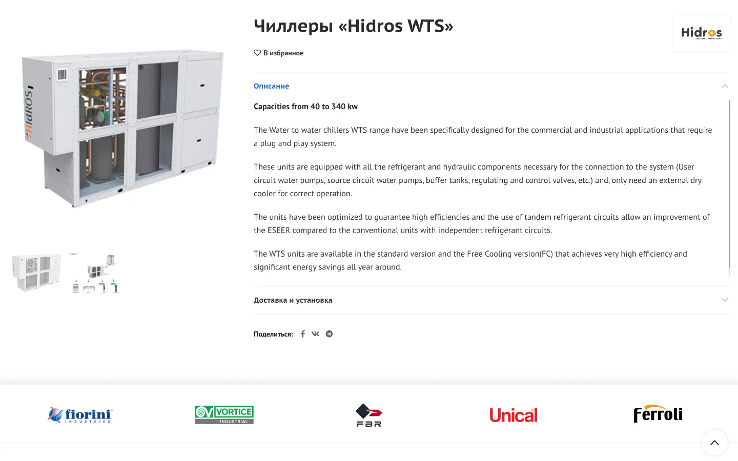Работы